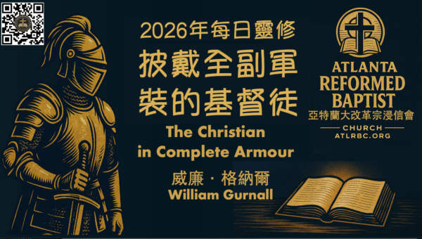 8月28日 向他人作见证