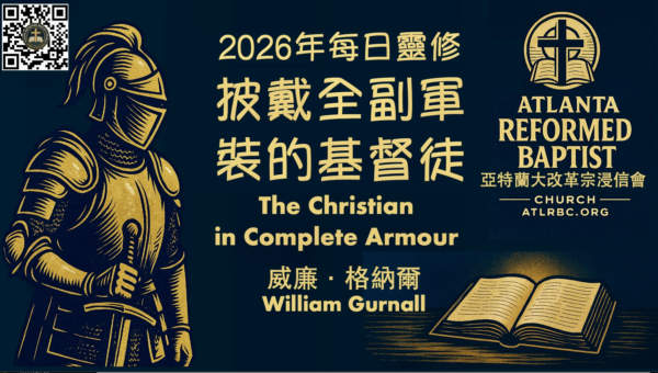 1月7日 神大能的意义